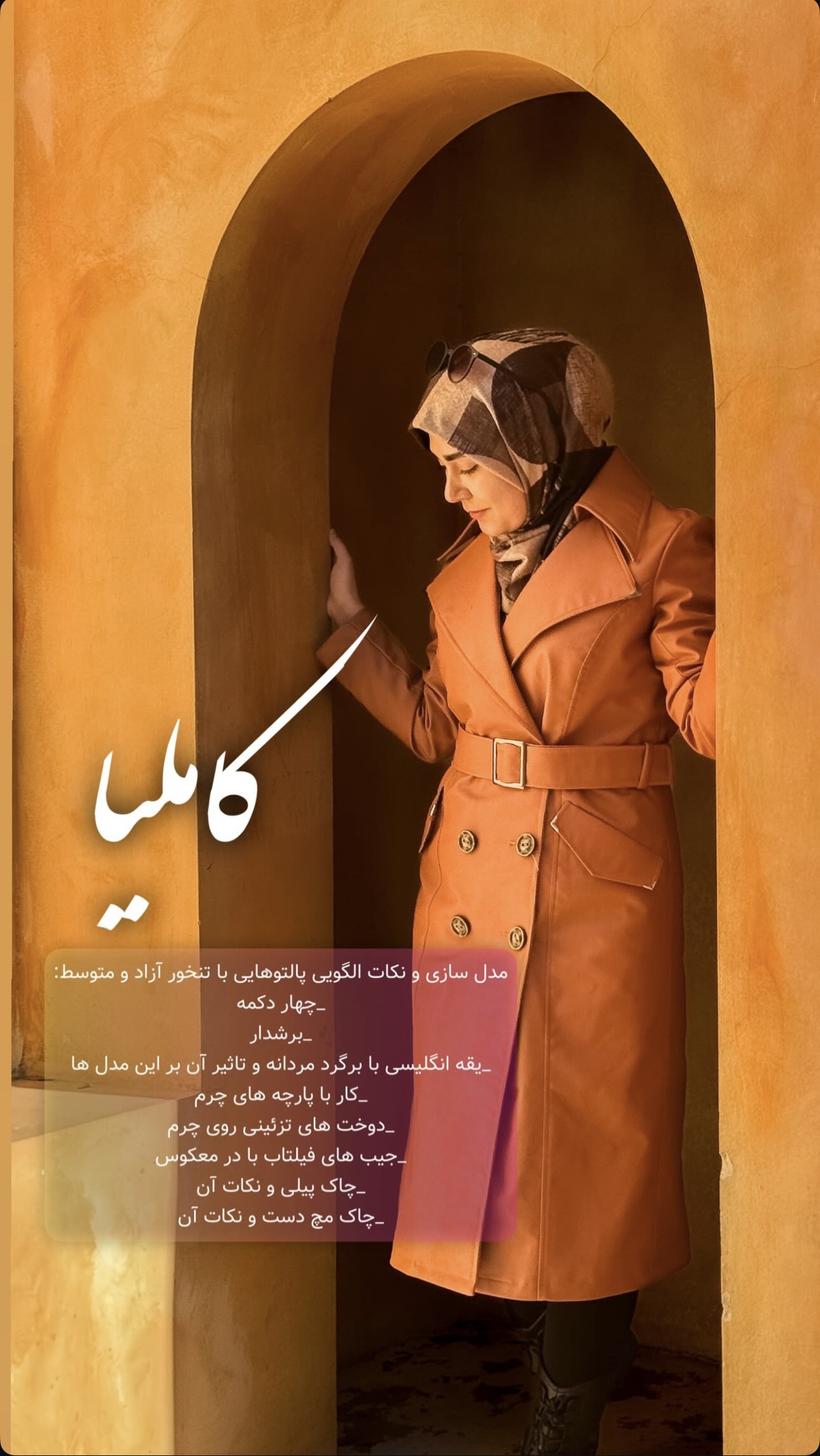 نمونه لباس دوره ضخیمدوزی هیماکوک سورن
