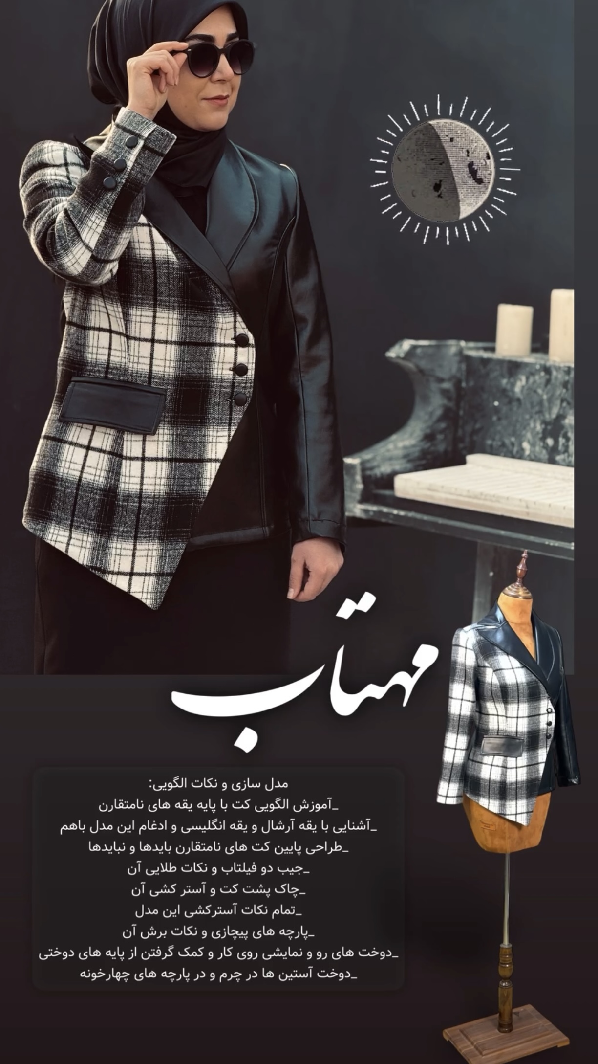نمونه لباس دوره ضخیمدوزی هیماکوک سورن