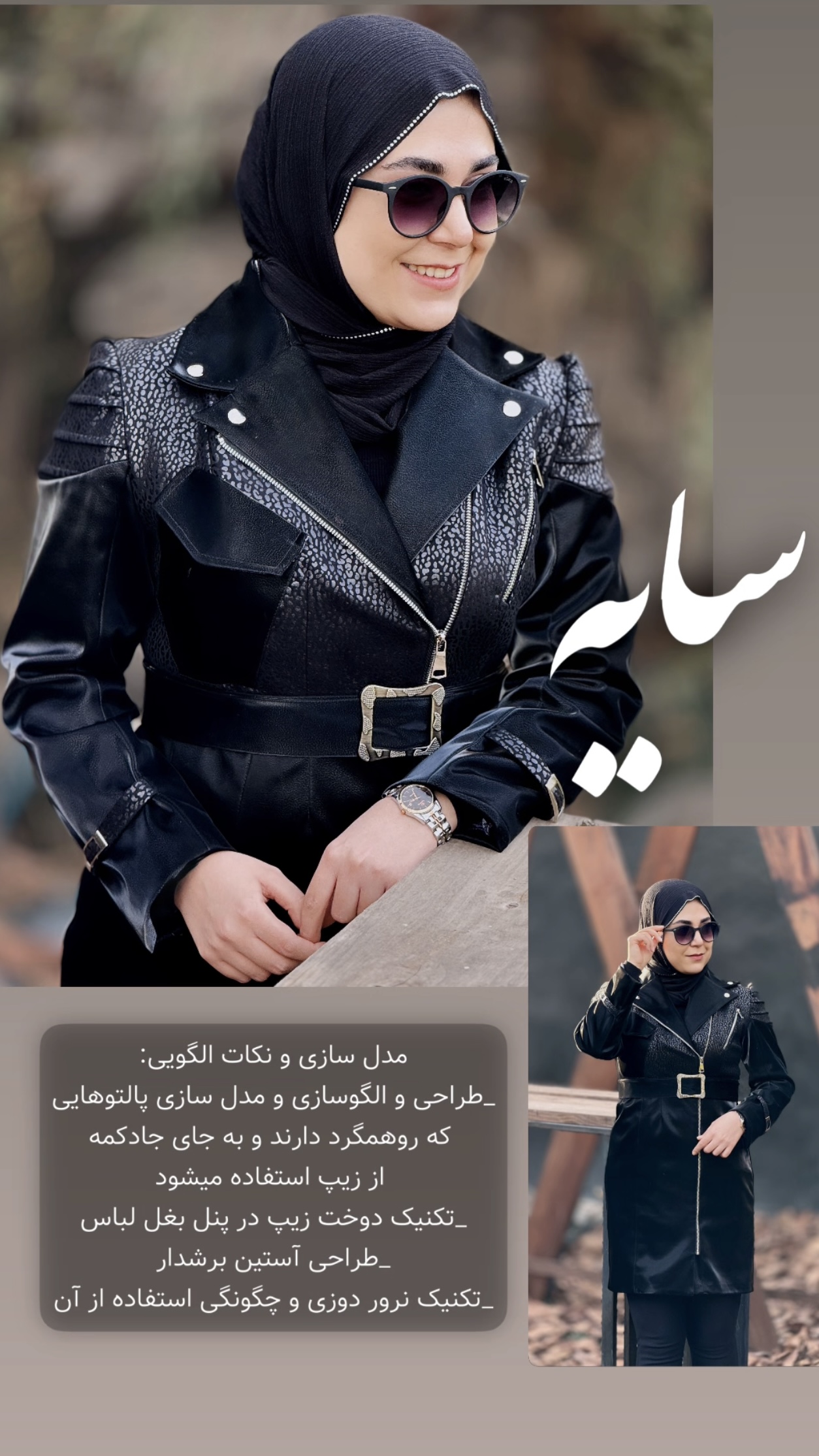 نمونه لباس دوره ضخیمدوزی هیماکوک سورن