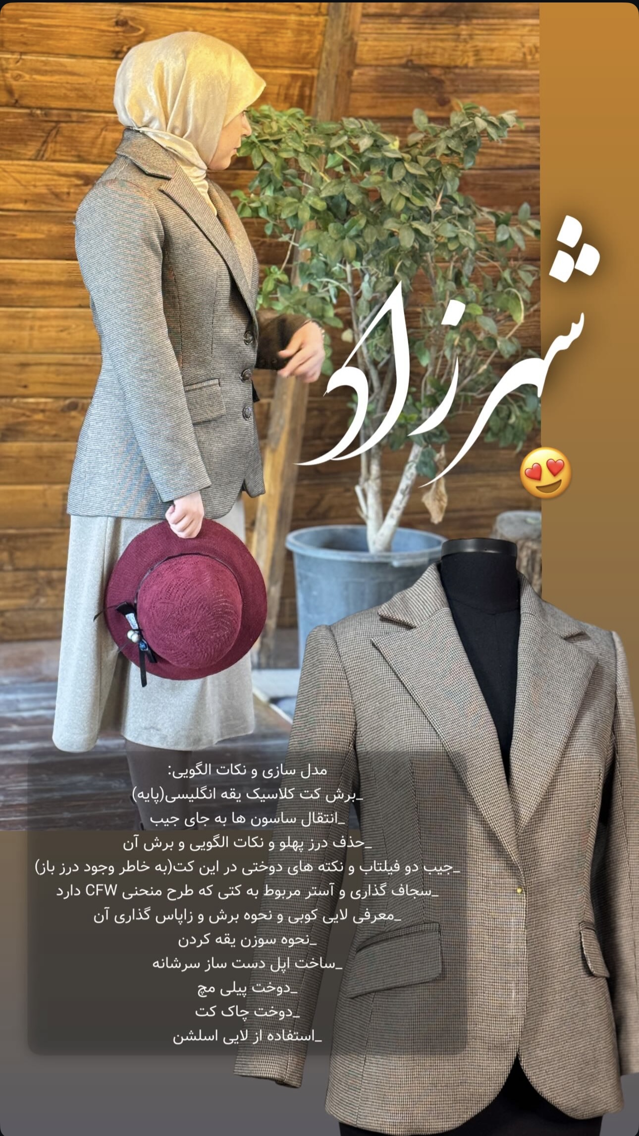 نمونه لباس دوره ضخیمدوزی هیماکوک سورن