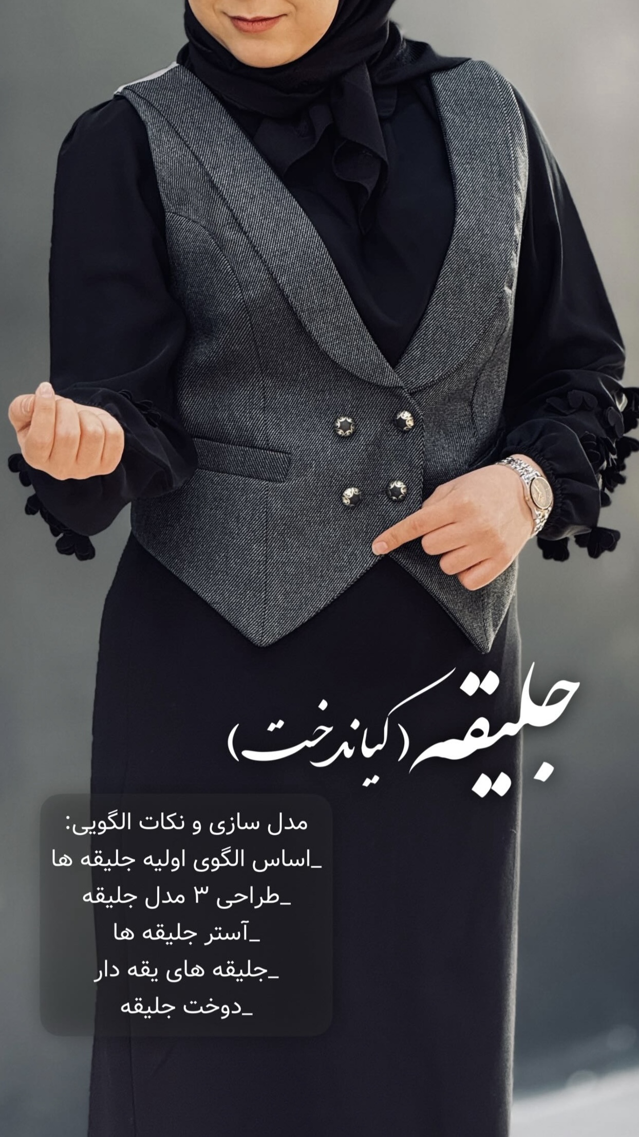 نمونه لباس دوره ضخیمدوزی هیماکوک سورن