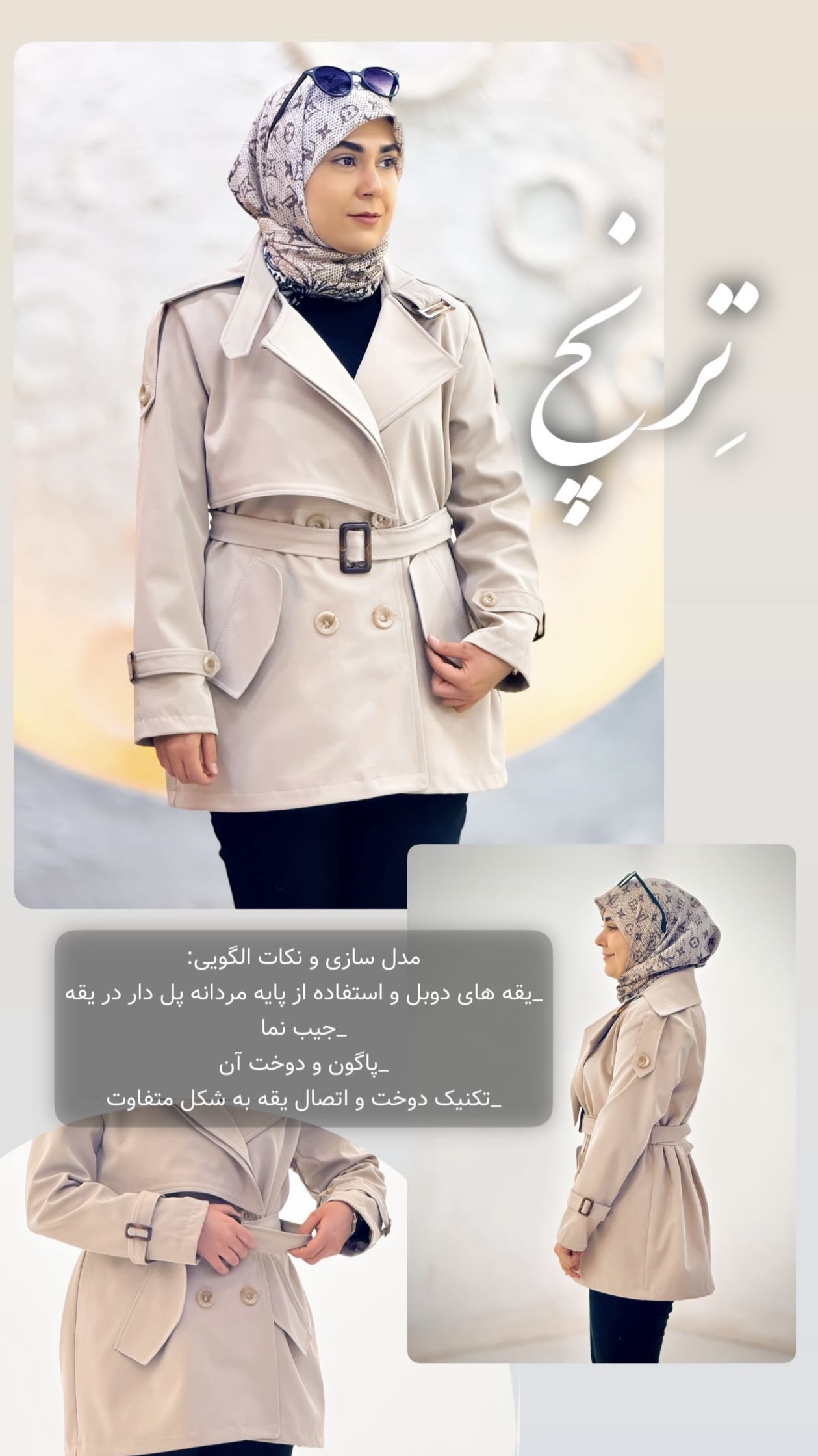 نمونه لباس دوره ضخیمدوزی هیماکوک سورن