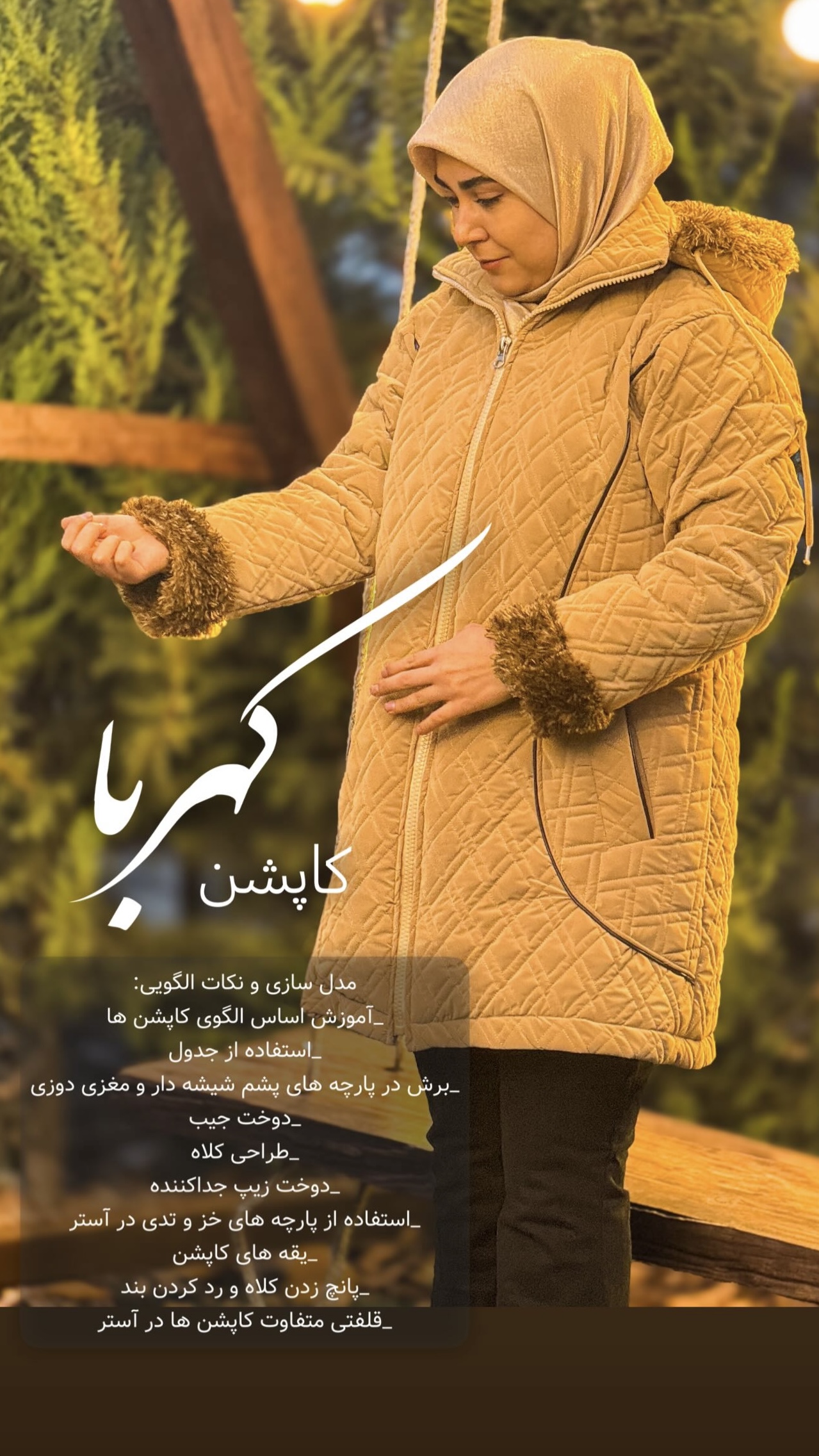 نمونه لباس دوره ضخیمدوزی هیماکوک سورن