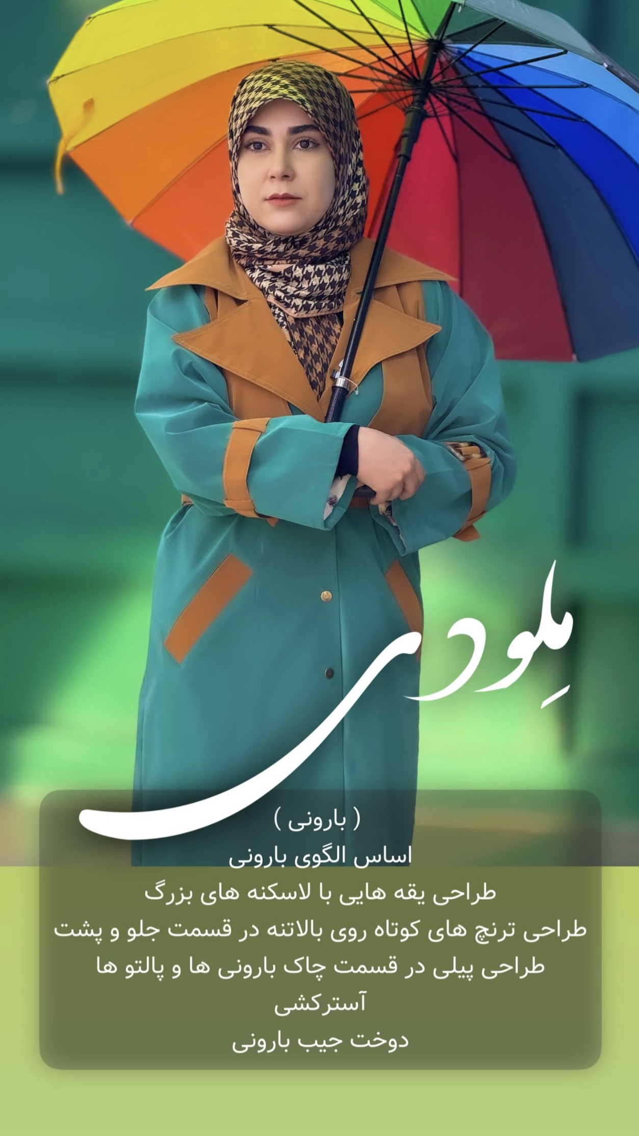 نمونه لباس دوره ضخیمدوزی هیماکوک سورن