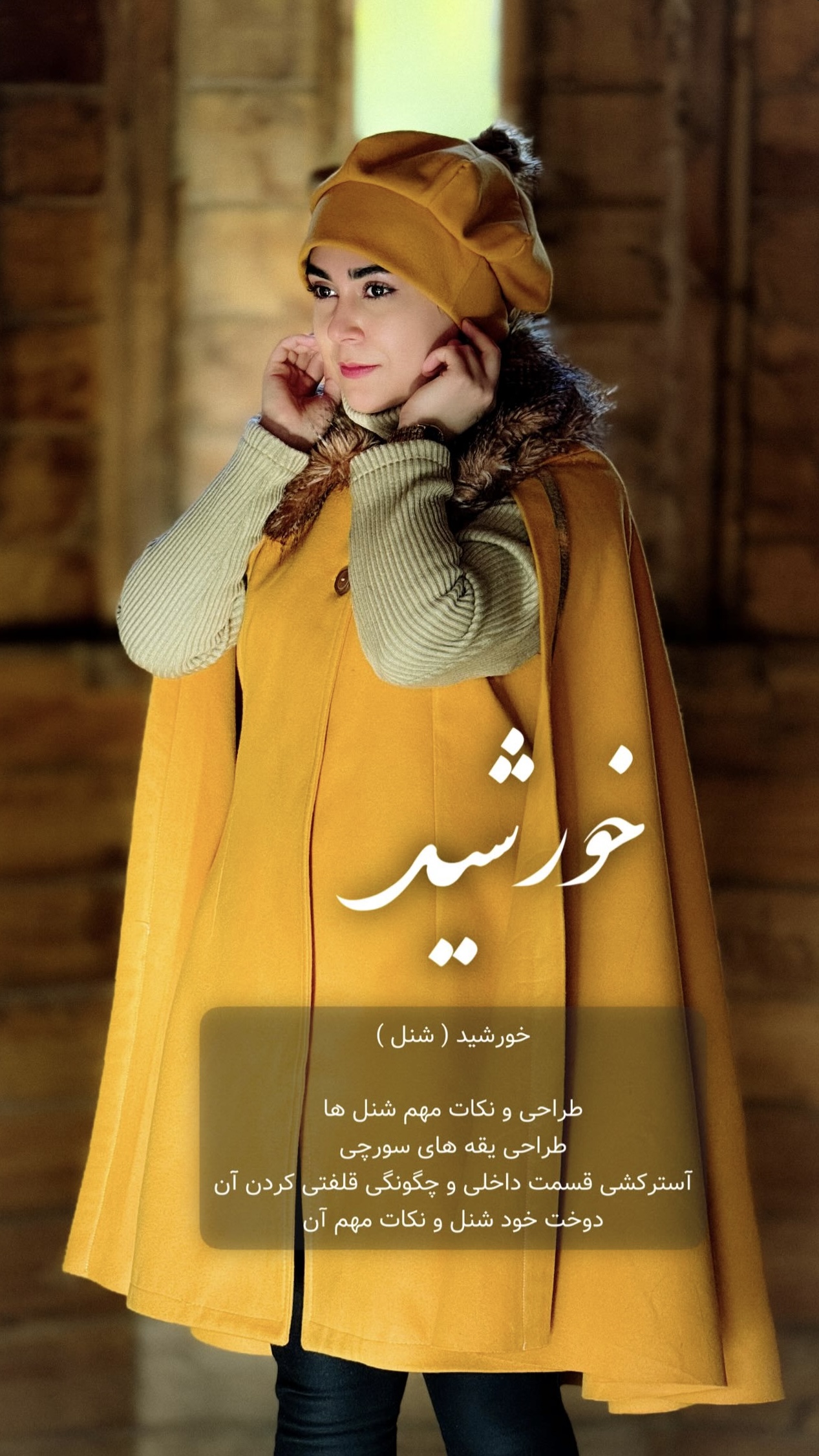 نمونه لباس دوره ضخیمدوزی هیماکوک سورن
